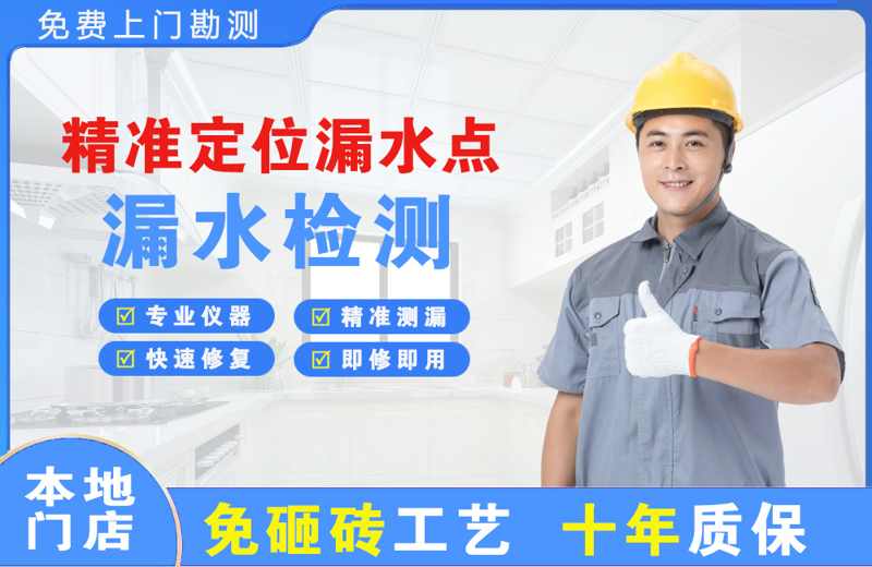和硕精准测漏点