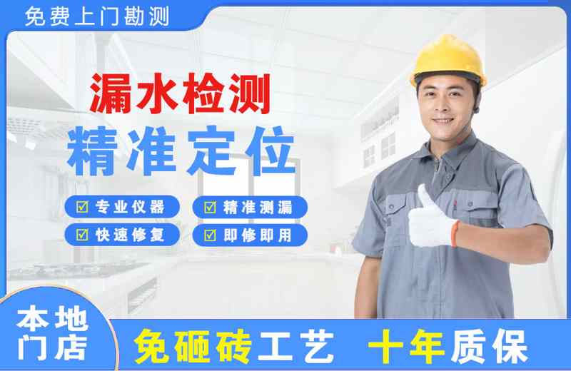 和硕漏水检测精准定位